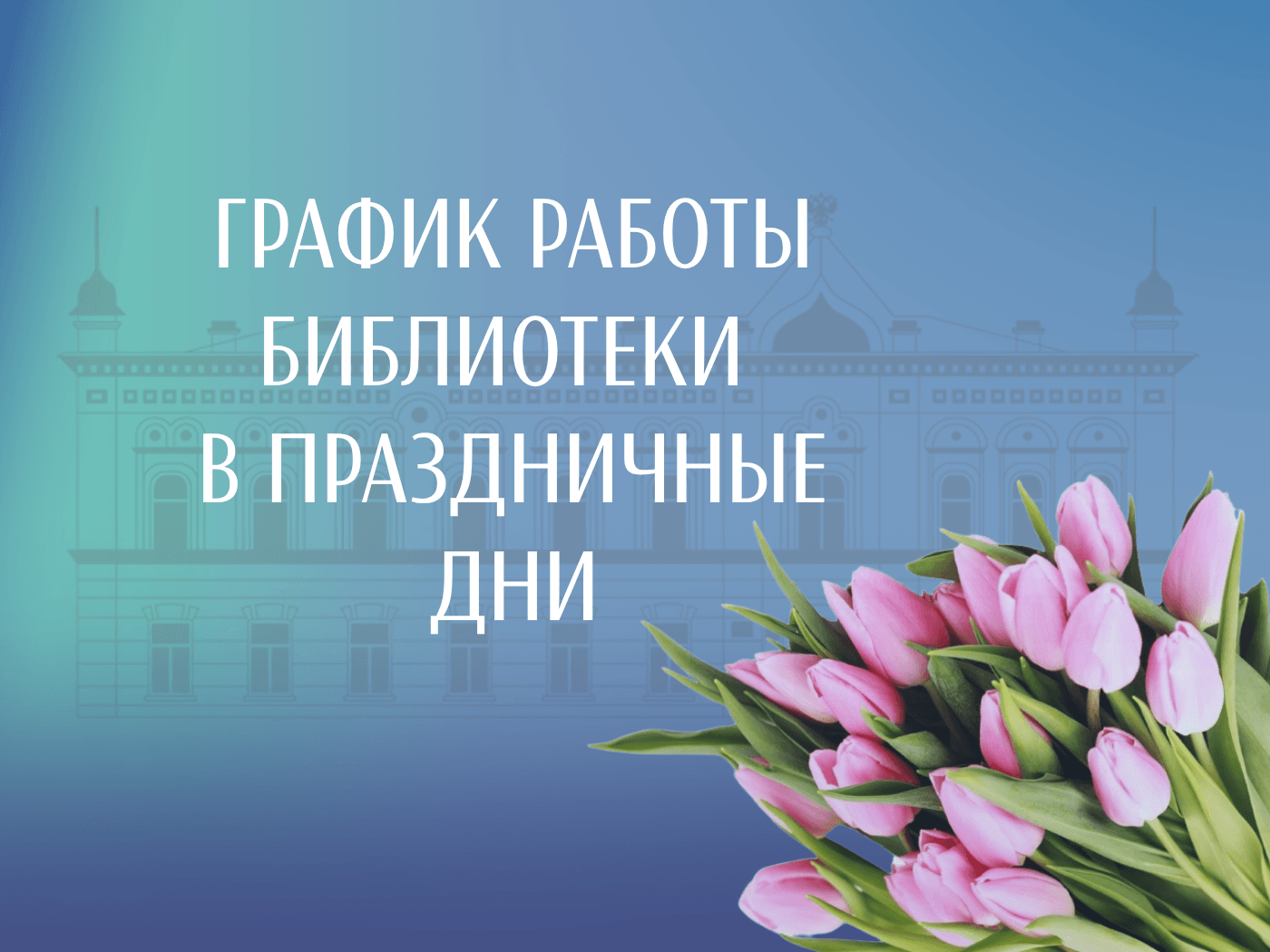 Дизайн без названия - Пост Вконтакте 4_3 (горизонтальный).png