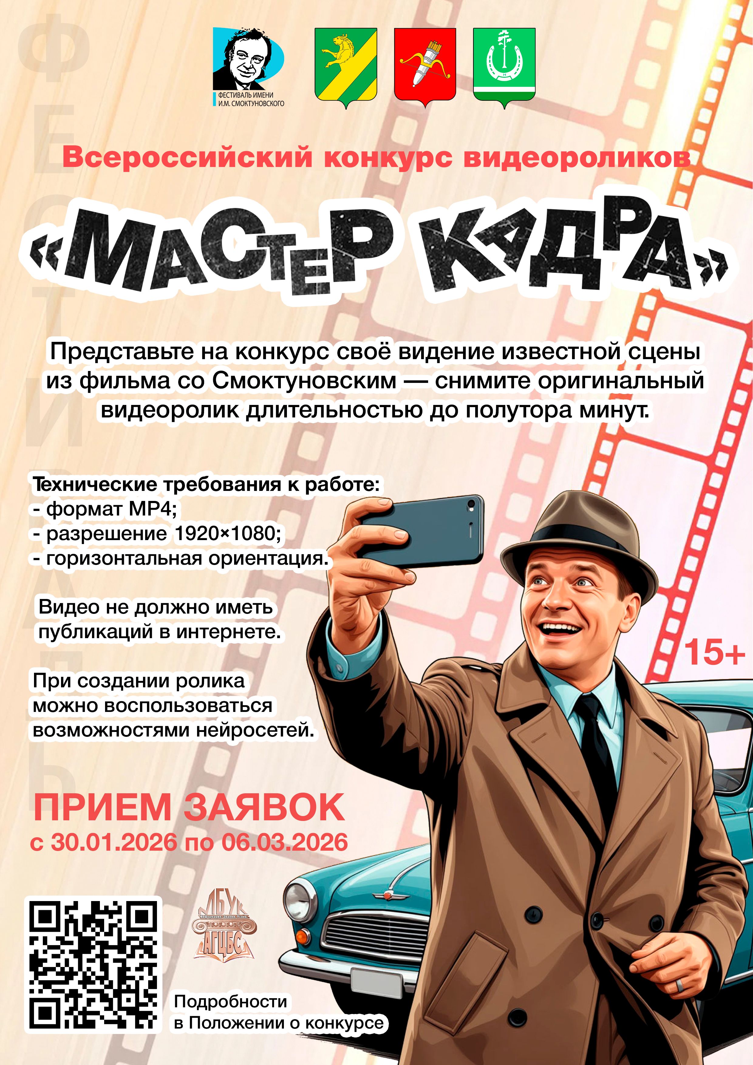 Мастер кадра2a.jpg