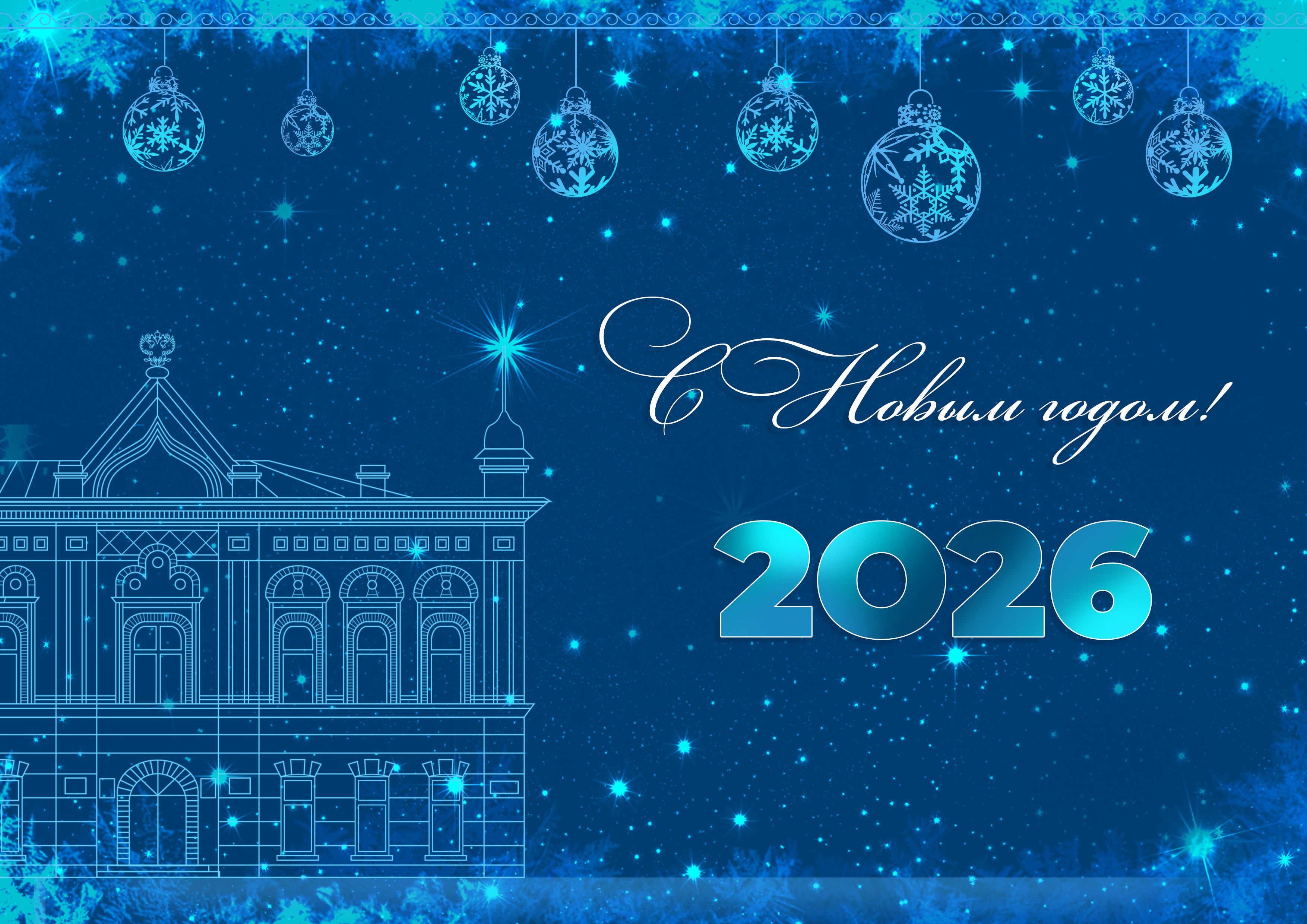 Открытка НГ ujhbp.jpg