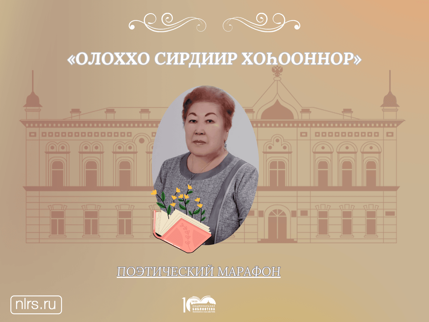 Поэтический марафон.png