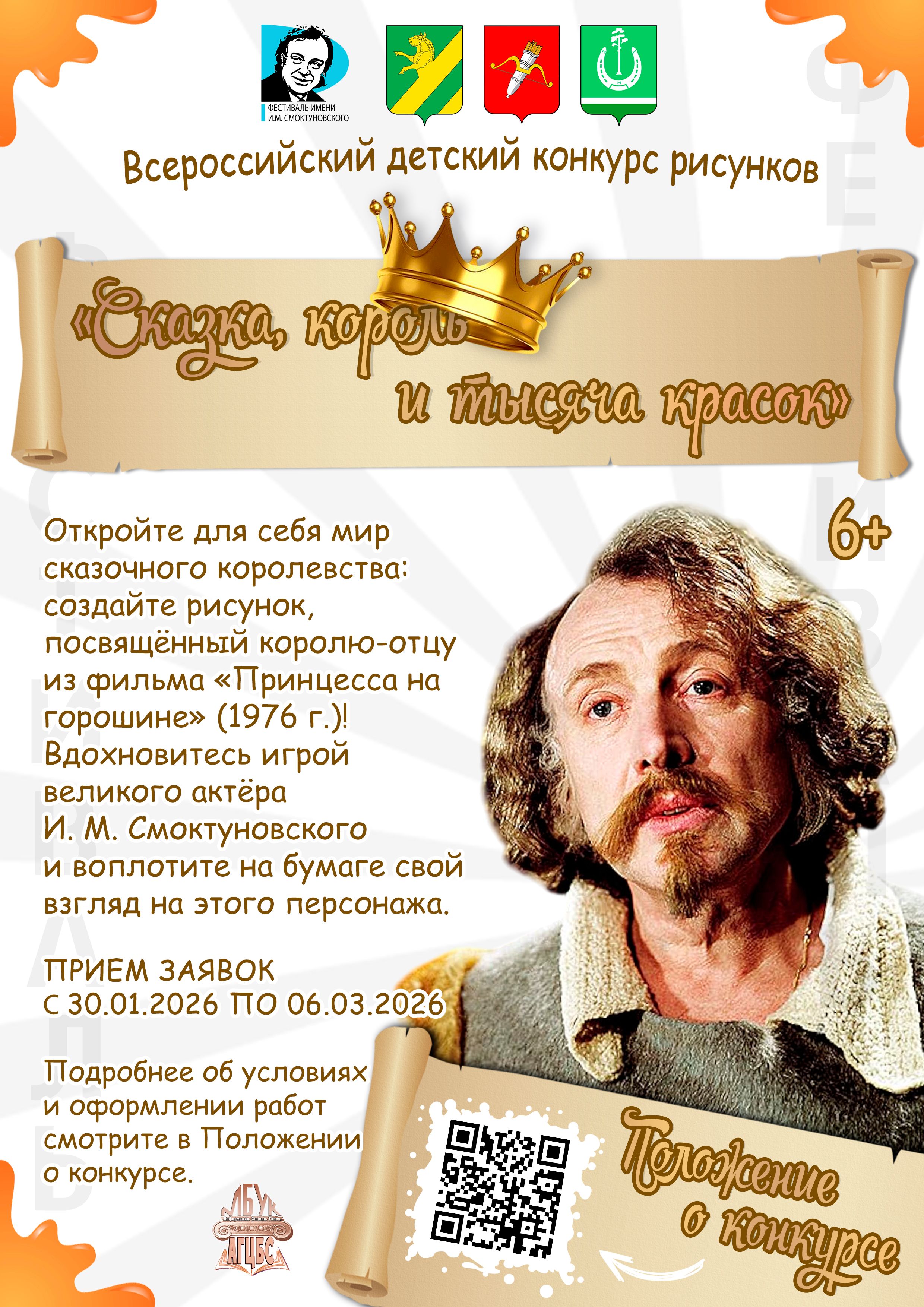 Сказка, король и тысяча красок2a.jpg