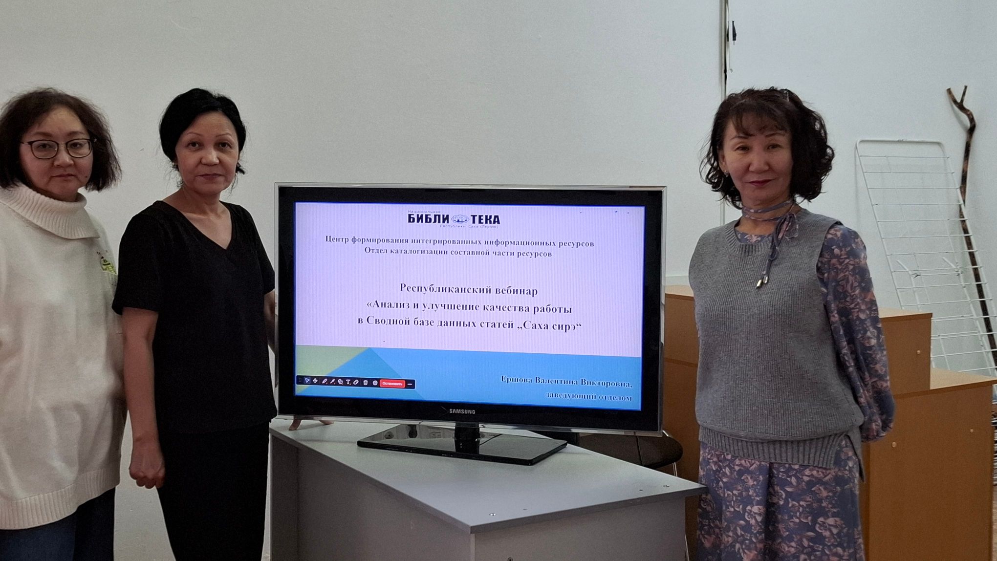 Вебинар ОКСЧР4.jpg