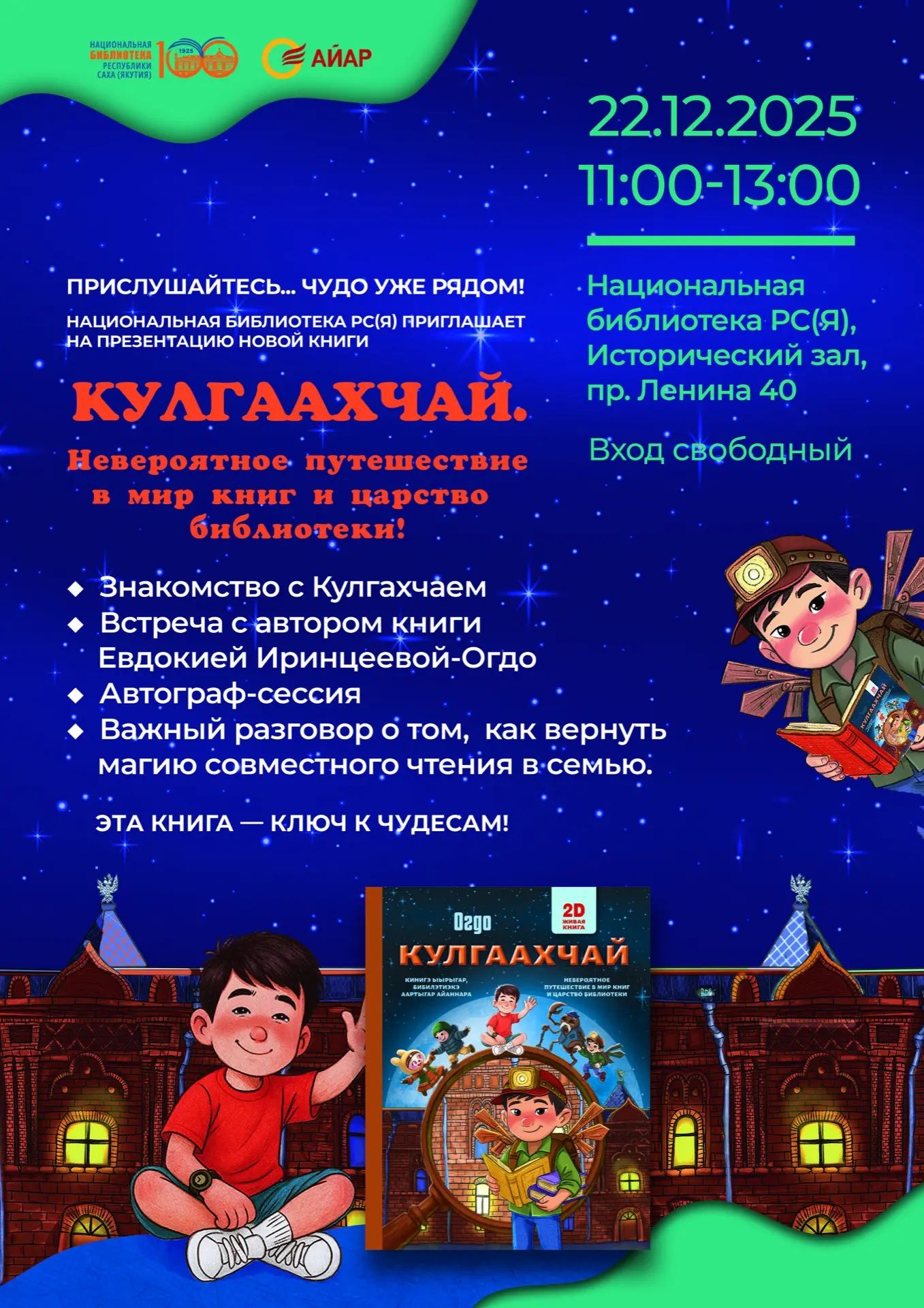 афиша кулг.jpg