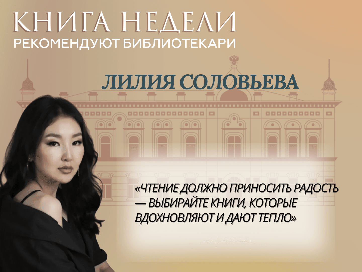 лилия соловьева.png