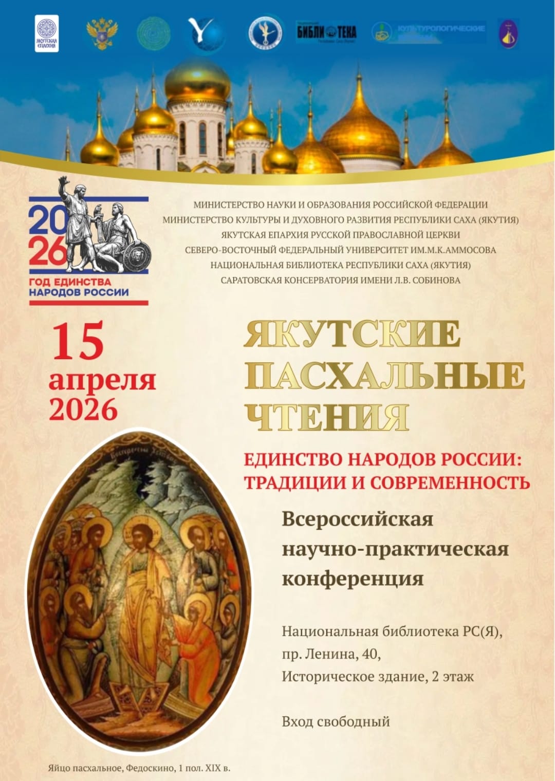 пасхальнеы чтения.jpg