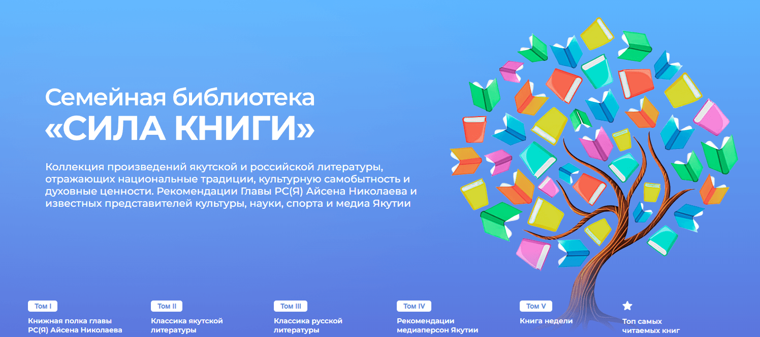 сила книги.png